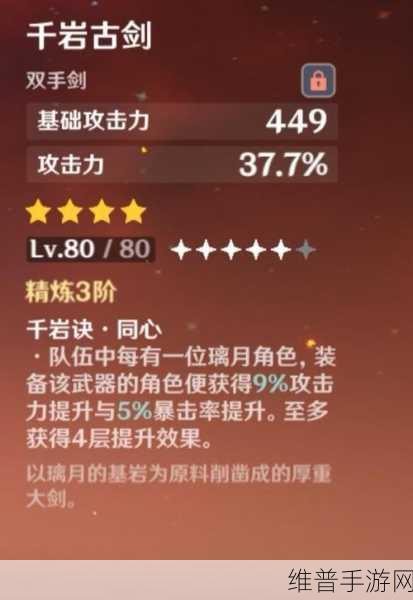 原神北斗武器攻略，精挑细选 制霸提瓦特