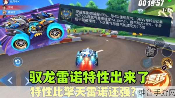 QQ飞车手游擎天雷诺改装全攻略，最佳改装方案揭秘