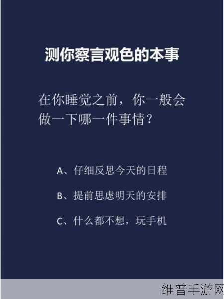 大家一起察言观色评测:1. 深入解析团队沟通中的察言观色技巧
