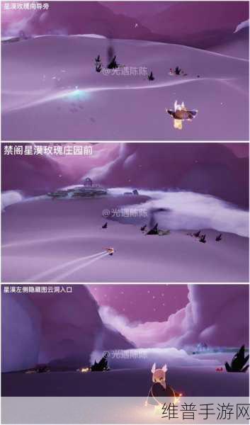 光遇紫色光芒位置全攻略，探索禁阁深处的神秘光芒