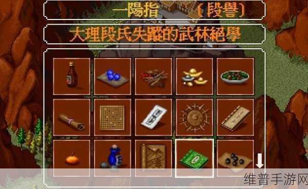 金庸群侠传2武功秘籍全解析，打造你的武侠传奇