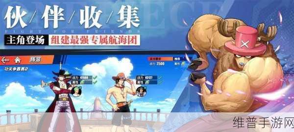 航海王热血航线,铁桶王国强敌位置与隐藏任务全解