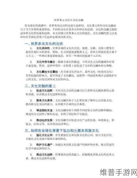亚洲精品1：1. 探索多元文化交融下的生活体验