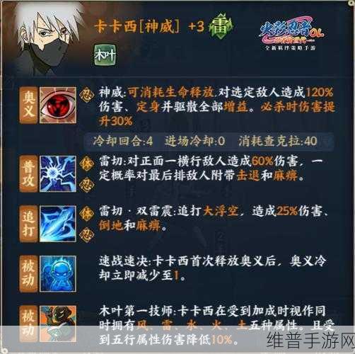 火影忍者手游拜托了老师任务全攻略指南