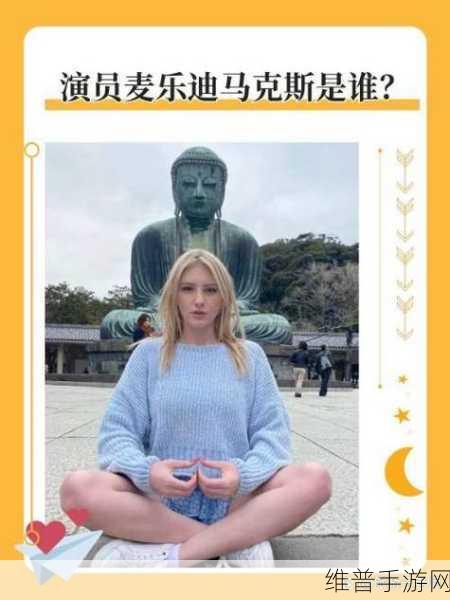 女超人麦乐迪满天星版:1. 女超人麦乐迪:星空下的勇敢追梦