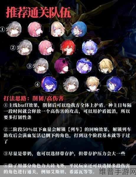 原神烈火踏歌行通关秘籍大揭秘