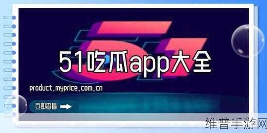 51cgfun今日吃瓜学生防走丢:1. 学生防走丢的趣味新招,让你轻松应对!