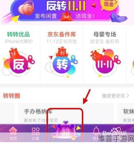 玩转转转手游，预约发货成功的精准判断秘籍