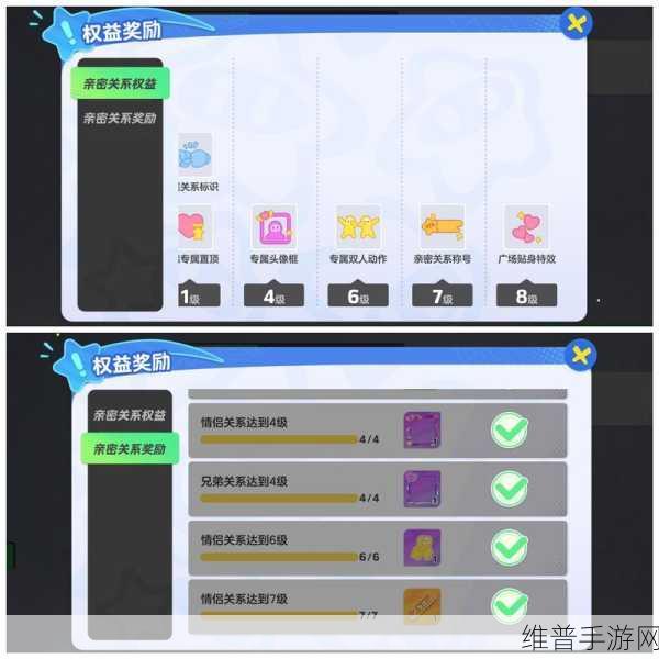 元梦之星亲密关系创建全攻略指南