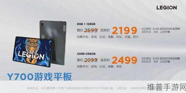 拯救者y700二代首发价：拯救者Y700二代首发价格发布，性能与性价比兼备！