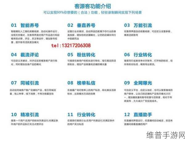 seo短视频网页入口引流：1. ＂短视频引流攻略：如何快速提升网页访问量