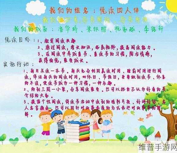 4人交换首体验：1. 四人交换首体验：友谊与信任的考验之旅