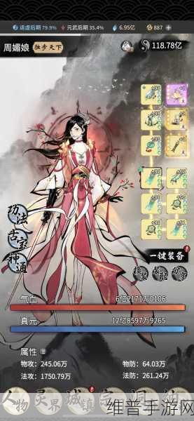 一念逍遥最新密令：1. 《一念逍遥：踏上修仙之路，探寻未知秘境