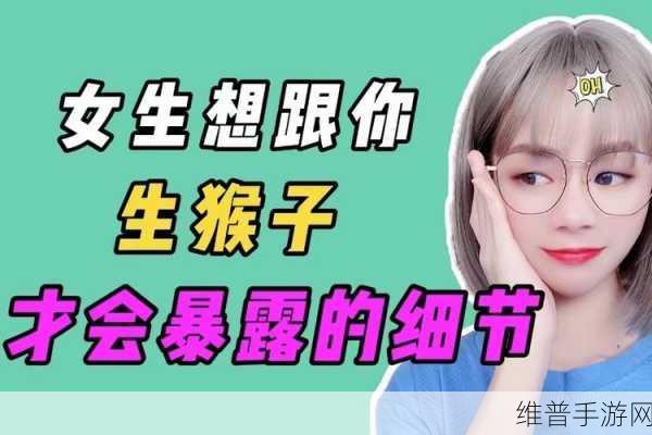 男人女人生猴子游戏软件:1. 男人女人一起玩乐翻天,谁能生猴子?