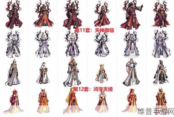 DNF 天空套 1 至 12 套外观全解析，惊艳你的手游世界