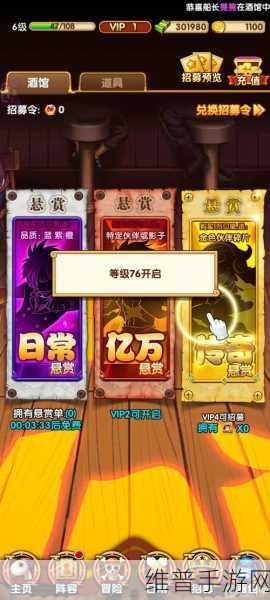 航海王强者之路5.4充值回馈活动全攻略
