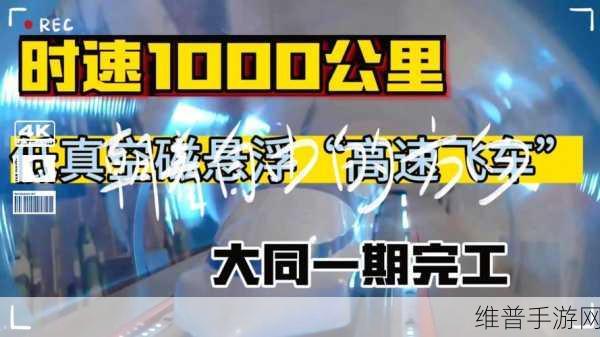 真空挤公交车有反应了：1. 真空挤公交车：未来交通的新选择