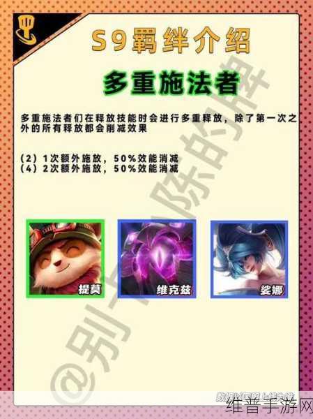 云顶之弈执事羁绊效果全面解析与攻略