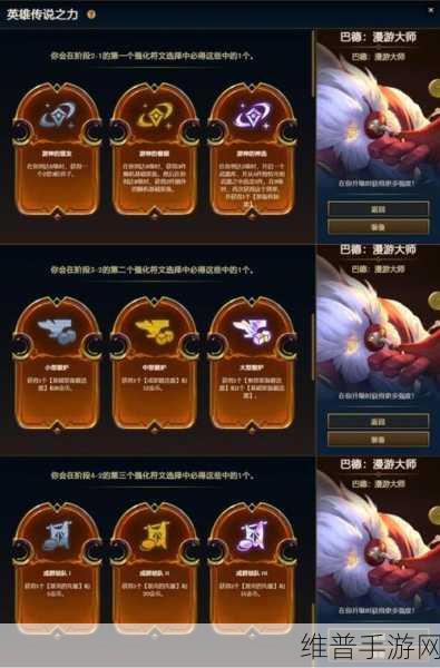 云顶之弈 S9 纹章之书的神秘公式全解析