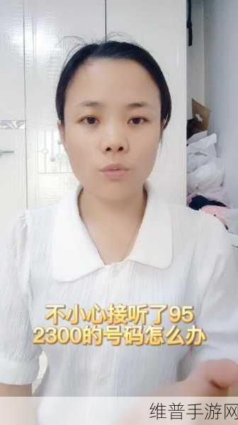 952300号是什么电话：根据952300号，探索全国服务热线的背后故事与功能。