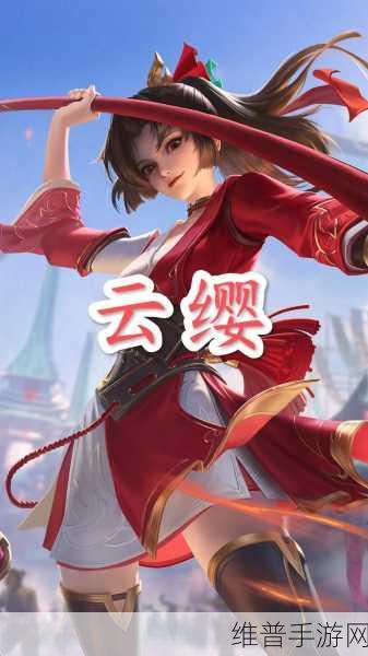云缨用枪X核心：1. 云缨枪法：掌握X核心的无敌技巧