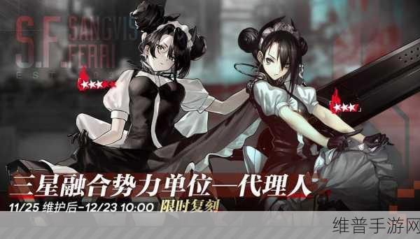 少女前线三星稻草人技能深度剖析与实战运用