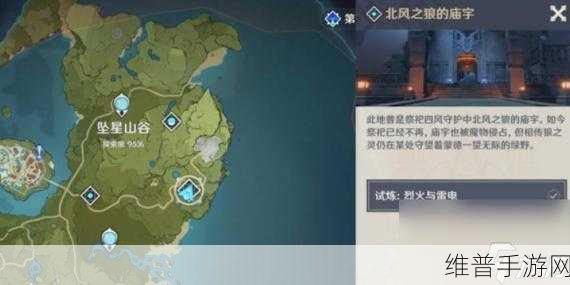 原神2.0全秘境介绍一览,解锁新世界的冒险之旅