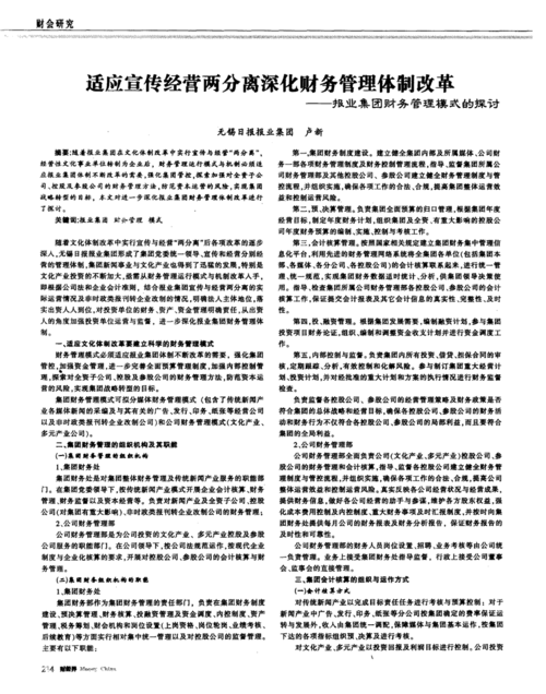 17C一起草国卢:1. 《国卢新篇:探讨17C的文化与历史影响