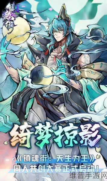镇魂街天生为王，小舞光能叠加全攻略