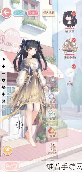 奇迹暖暖华灯初上高分搭配全攻略