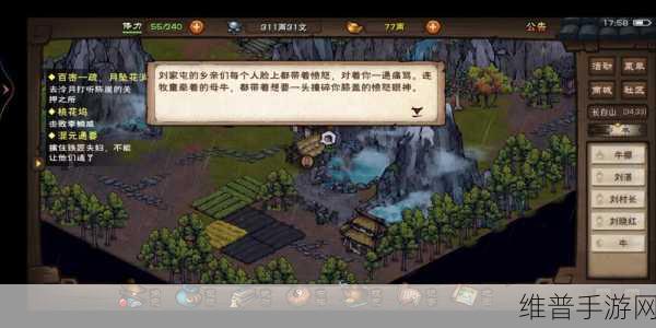 烟雨江湖长白山猛虎支线任务通关秘籍