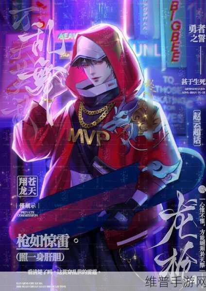 王者荣耀赵云嘻哈天王皮肤获取秘籍
