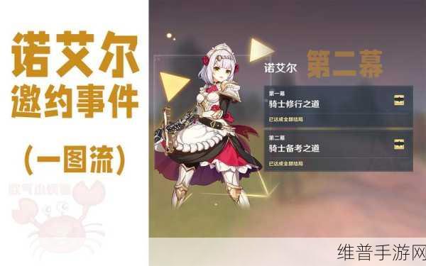 原神攻略，解锁略大于突如其来的爱情成就全解析