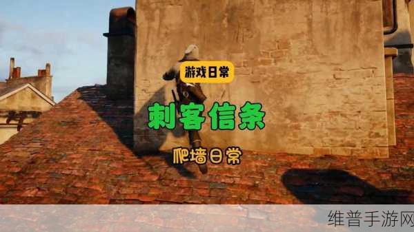 刺客信条大革命,畅玩手游的最低配置指南