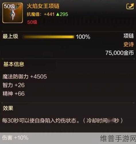 DNF手游攻略,揭秘超越圣耀的90级史诗武器