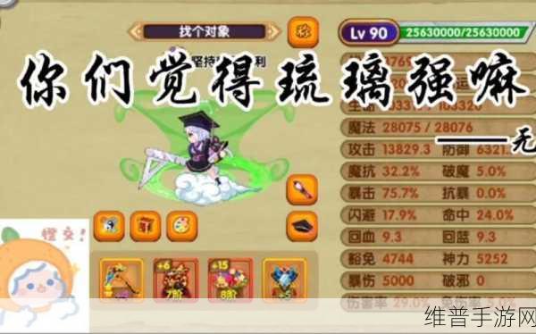 造梦西游OL琉璃技能搭配全攻略