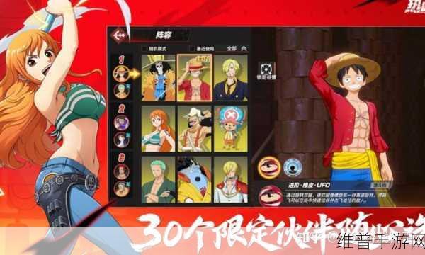 航海王热血航线，全方位助力攻略指南