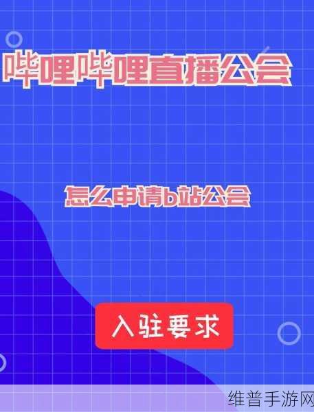 成品人免费b站：1. 免费获取B站资源，轻松享受优质内容