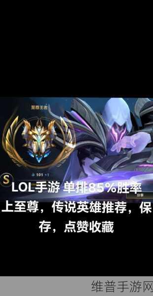 英雄联盟手游S10赛季新段位揭秘，至尊王者荣耀登场