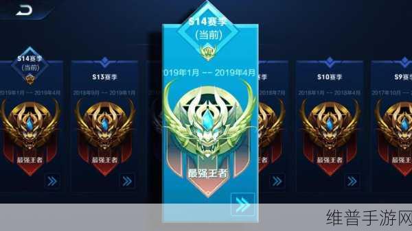 英雄联盟手游S10赛季新段位揭秘,至尊王者荣耀登场