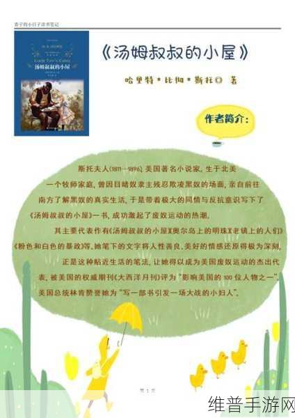 tom汤姆叔叔最新网名怎么取：当然可以！以下是一些基于“汤姆叔叔”这个概念扩展出的标题，字数都在十个字以上：