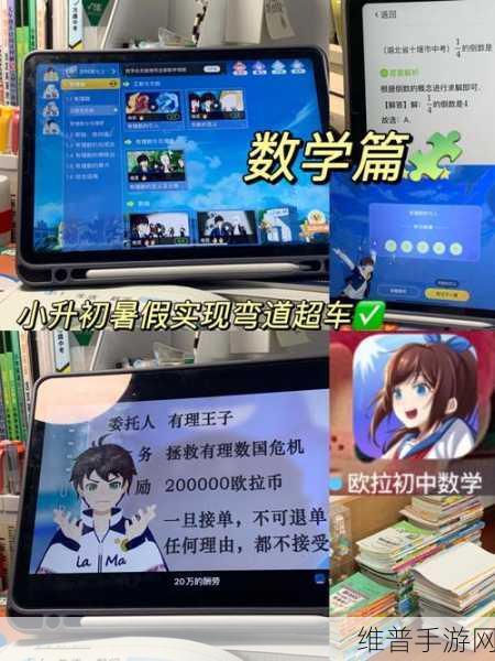 蒙速办APP操作指南，解决巴彦淖尔幼升小小升初入学报名查询难题