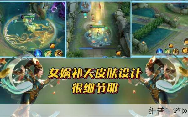 王者荣耀女娲补天皮肤购买攻略，低价入手秘籍
