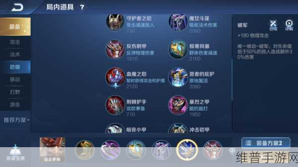 王者荣耀S11赛季廉颇六神装怎么选?最肉坦克装推荐