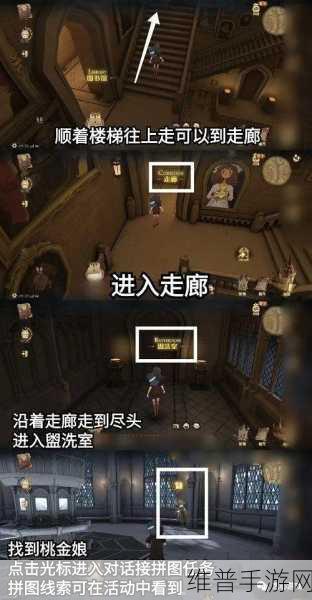 哈利波特魔法觉醒，击球手的首要任务碎片位置全解析