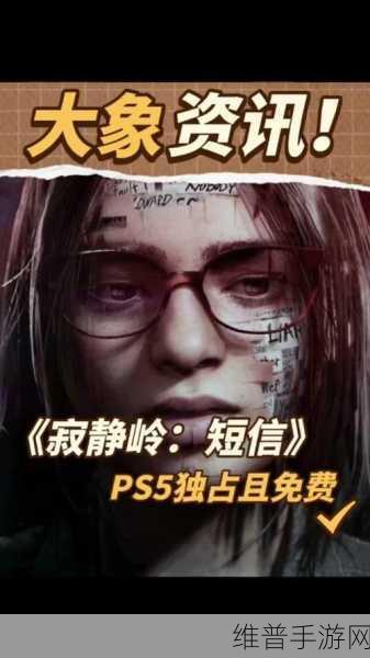 寂静岭5普通难度二周目会解锁武器和服装吗:寂静岭5普通难度二周目武器与服装解锁详解