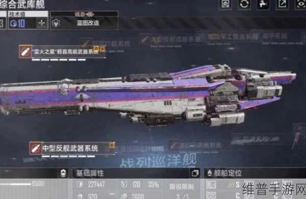 无尽的拉格朗日新版护航艇加点全攻略