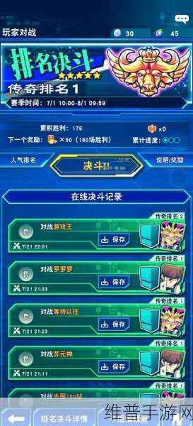 游戏王决斗链接，卡组搭配的巅峰对决