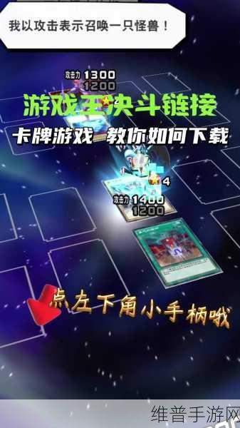 游戏王决斗链接，卡组搭配的巅峰对决
