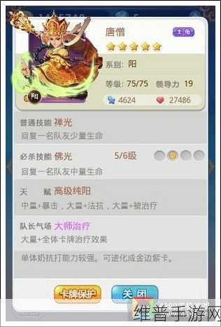 欢乐西游，揭秘自杀式刷唐僧的必胜秘籍